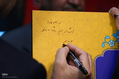 آیین رونمایی از دانشنامه اصفهان