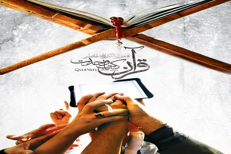 دستاورد وحدت شیعه و سنی