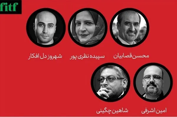 اعلام اسامی داوران «بعلاوه فجر»