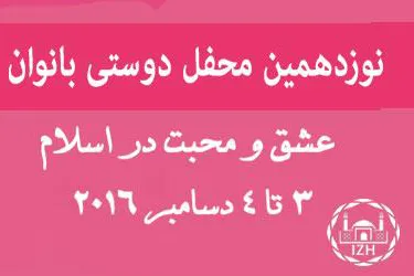 مؤتمر نسوي حول 