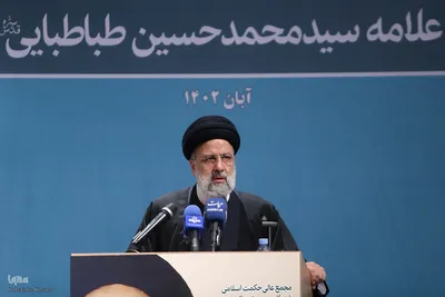 کنگره بین‌المللی علامه طباطبایی