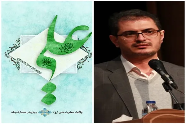 پیام تبریک استاندار کردستان به مناسبت میلاد امام علی(ع)