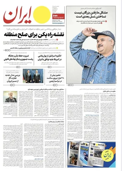 صفحات نخست روزنامه‌های یکشنبه ۴ مرداد ۱۴۰۵