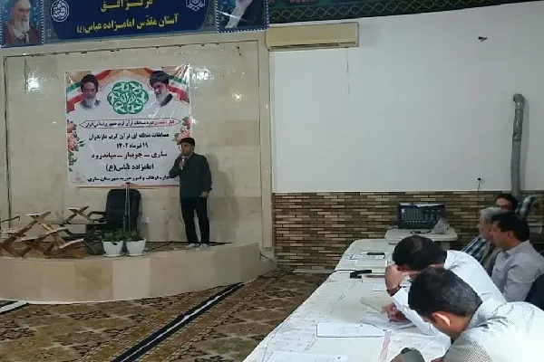 مرحله شهرستانی مسابقات قرآن اوقاف در ساری