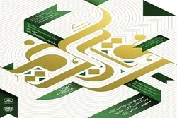 Iran Parliament Speaker, President to Officiate Opening, Closing Ceremonies of Int’l Quran Contest  