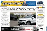 صفحه نخست روزنامه‌های چهارشنبه ۲۹ مرداد ۱۴۰۴