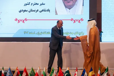 چهاردهمین جشنواره روز بین‌الملل دانشگاه تهران