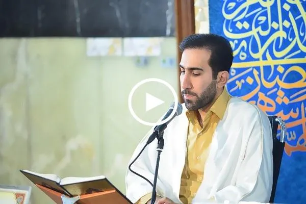 شاهد...تلاوة  عطرة مباركة بصوت القارئ الايراني 