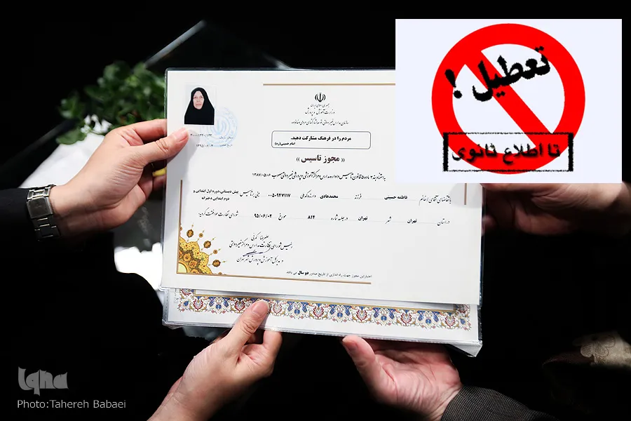 بی‌سرپناهی مؤسسه «فهیم» تهران در گیرودار دو مالک