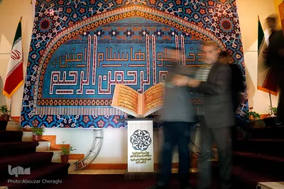 پنجمین روز مرحله نهایی مسابقات سراسری قرآن