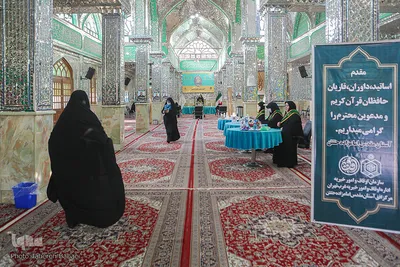 چهل و سومین دوره مسابقات قرآن استان تهران