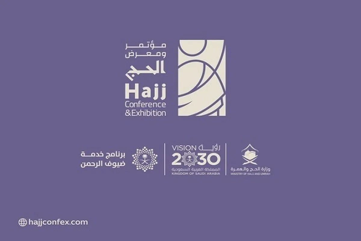 حج کانفرنس جدہ میں منعقد ہوگی