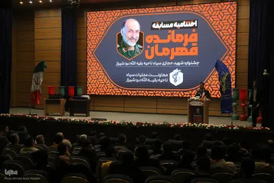 آیین اختتامیه مسابقه رزم "فرمانده قهرمان"