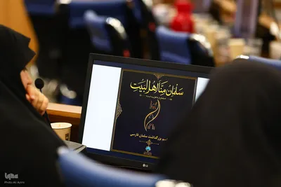 آیین بزرگداشت سلمان فارسی در اصفهان