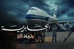 Aufruhr der Saudis in der Kunst