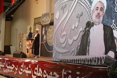 کنگره شهدای طلبه و روحانی استان اصفهان
