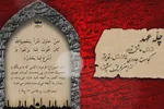 موشن‌گرافیک | اثر نافرمانى خداوند