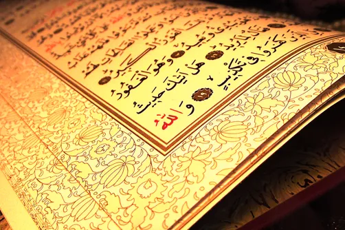 آثار اقتصادی نظم و انضباط از منظر قرآن و حدیث
