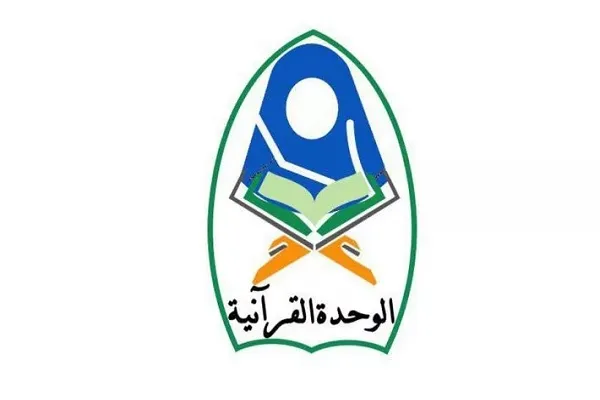 برگزاری دوره حفظ و قرائت صحیح قرآن کریم از سوی آستان عباسی