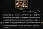 طرح | حق کسی که بر تو احسان کرده