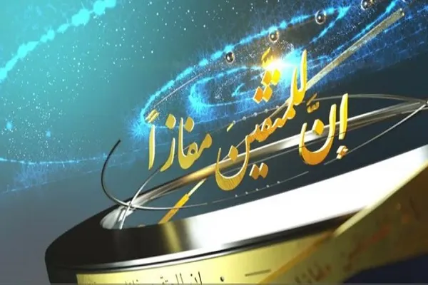 15-ci Əl-Kövsər Quran Müsabiqəsinə qeydiyyat başlayıb