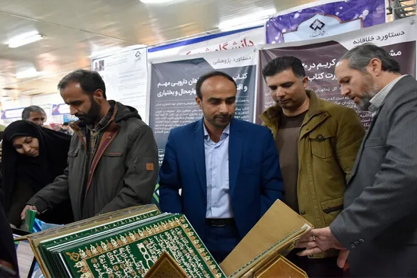 طرح مشبک‌بری قرآن کریم  قابلیت ثبت دارد