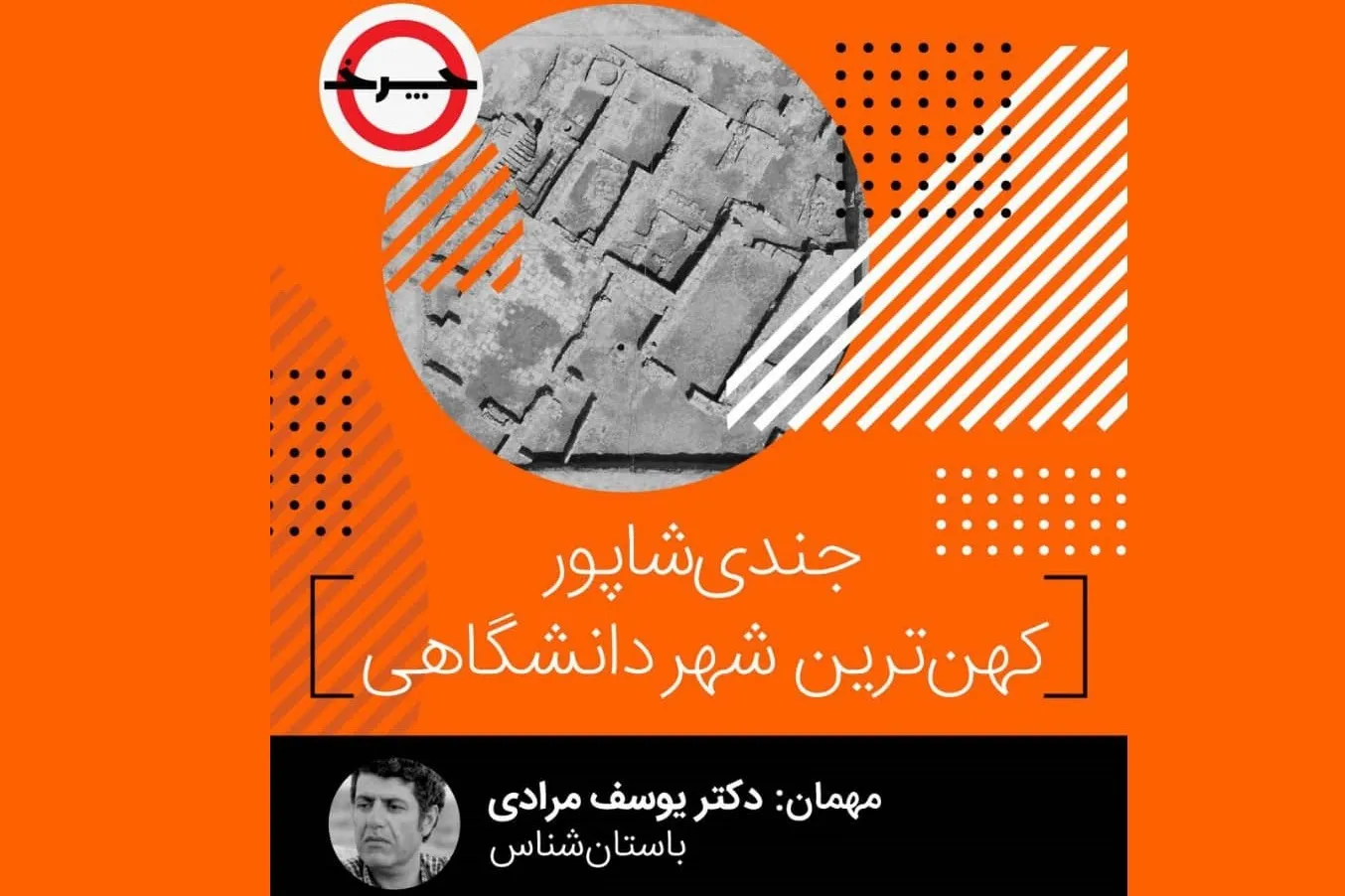 سفر «چرخ» به اولین شهر دانشگاهی جهان