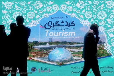 نشست تخصصی «گردشگری، محور تعامل سازنده با جهان» در موزه دفاع مقدس