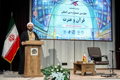 اختتاميه جشنواره بين المللي قرآن و عترت حوزه‌هاي علميه کشور
