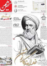 صفحه نخست روزنامه‌های شنبه ۲ آبان ۱۴۰۴