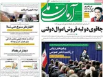 روزنامه آرمان ملی