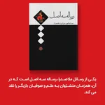 قتل الحسین یوم السقیفة