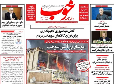 صفحه نخست روزنامه‌های چهارشنبه ۲۸ خرداد ۱۴۰۴