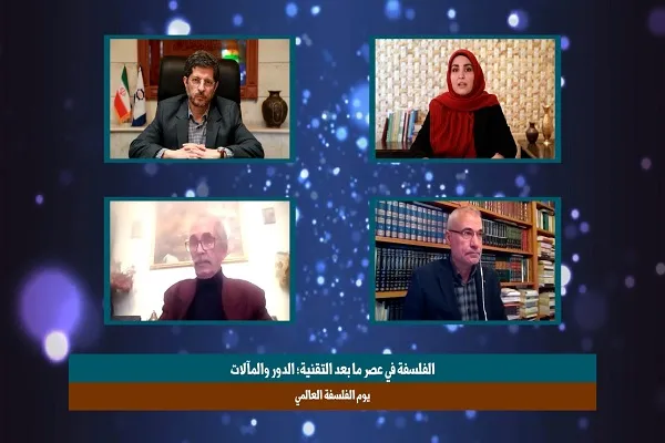 اليوم العالمي للفلسفة یعتبر یوماً للاحتفاء بالتفكير في عصر التقنية