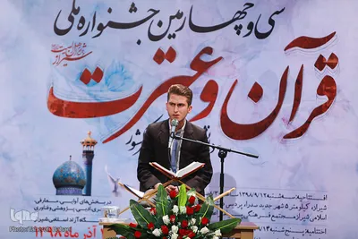 دومین روز جشنواره ملی قرآن و عترت دانشجویان كشور در شیراز