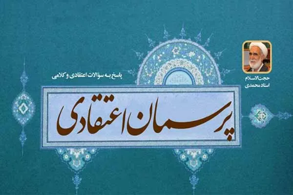 تبیین ویژگی‌های معاد و قیامت از منظر دین در رادیو معارف