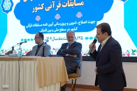 نشست تخصصی داوران سطح یک و پیشکسوتان مسابقات قرآنی کشور