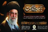 برگزاری آیین وداع میلیونی خادمان و یاوران غدیر با قائد شهید امت