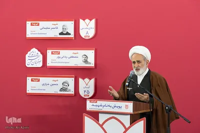 آیین آغاز پویش «به نام شهید» در اصفهان