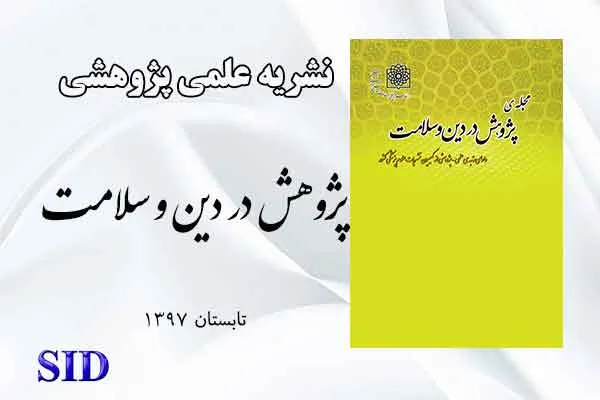 راهکاری برای تعدیل اختلالات هويت جنسی