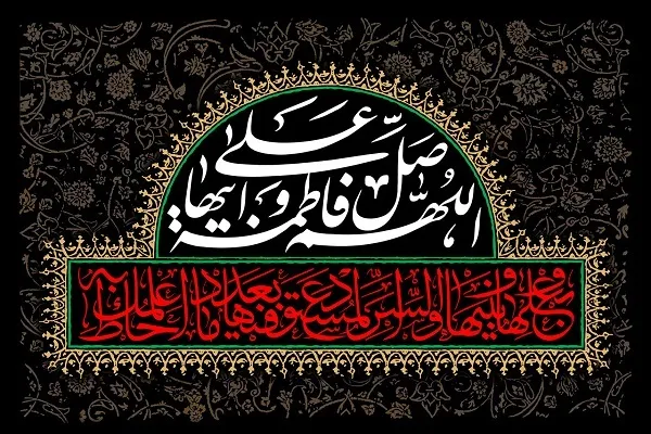 سیره اقتصادی حضرت زهرا(س)؛ الگویی برای مدیریت عدالت‌محور