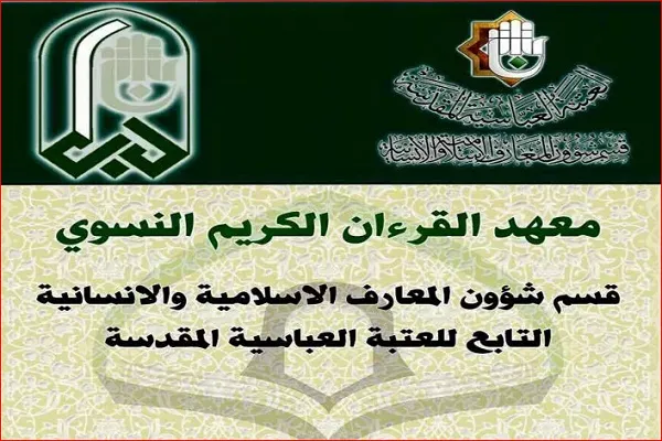 فارغ‌التحصیلی 20 کودک حافظ جزء 30 قرآن در عراق