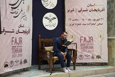 مرحله استانی شانزدهمین جشنواره ملی تلاوت های مجلسی‎‎
