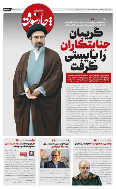 صفحات نخست روزنامه‌های دوشنبه ۸ تیر ۱۴۰۵