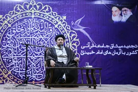حجت الاسلام والمسملین سید حسن خمینی، یادگار امام در آیین تجدید میثاق جامعه قرآنی با آرمان های امام راحل(ره)