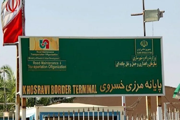 مرز خسروی به روی زائران باز می‌شود
