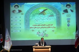 مراسم اختتامیه سی و هفتمین دوره مسابقات قرآن کارکنان پایور، وظیفه و خانواد‌ه‌های کارکنان وزارت دفاع و پشتیبانی نیروهای مسلح