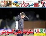 صفحه نخست روزنامه‌های یکشنبه ۲۷ مهر ۱۴۰۴