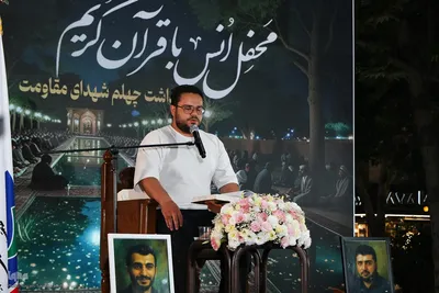 محفل انس با قرآن کریم در چهارباغ اصفهان
