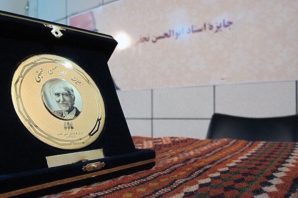 ارسالی///// معرفی نامزدهای نهایی نهمین دوره جایزه و نشان «ابوالحسن نجفی»
